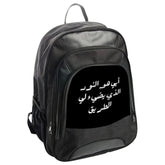 Arabic Backpack, Islamic Backpack, Father's Day Backpack, Islamic Art Backpack, Arabic Calligraphy Backpack, Backpack - Tawshia